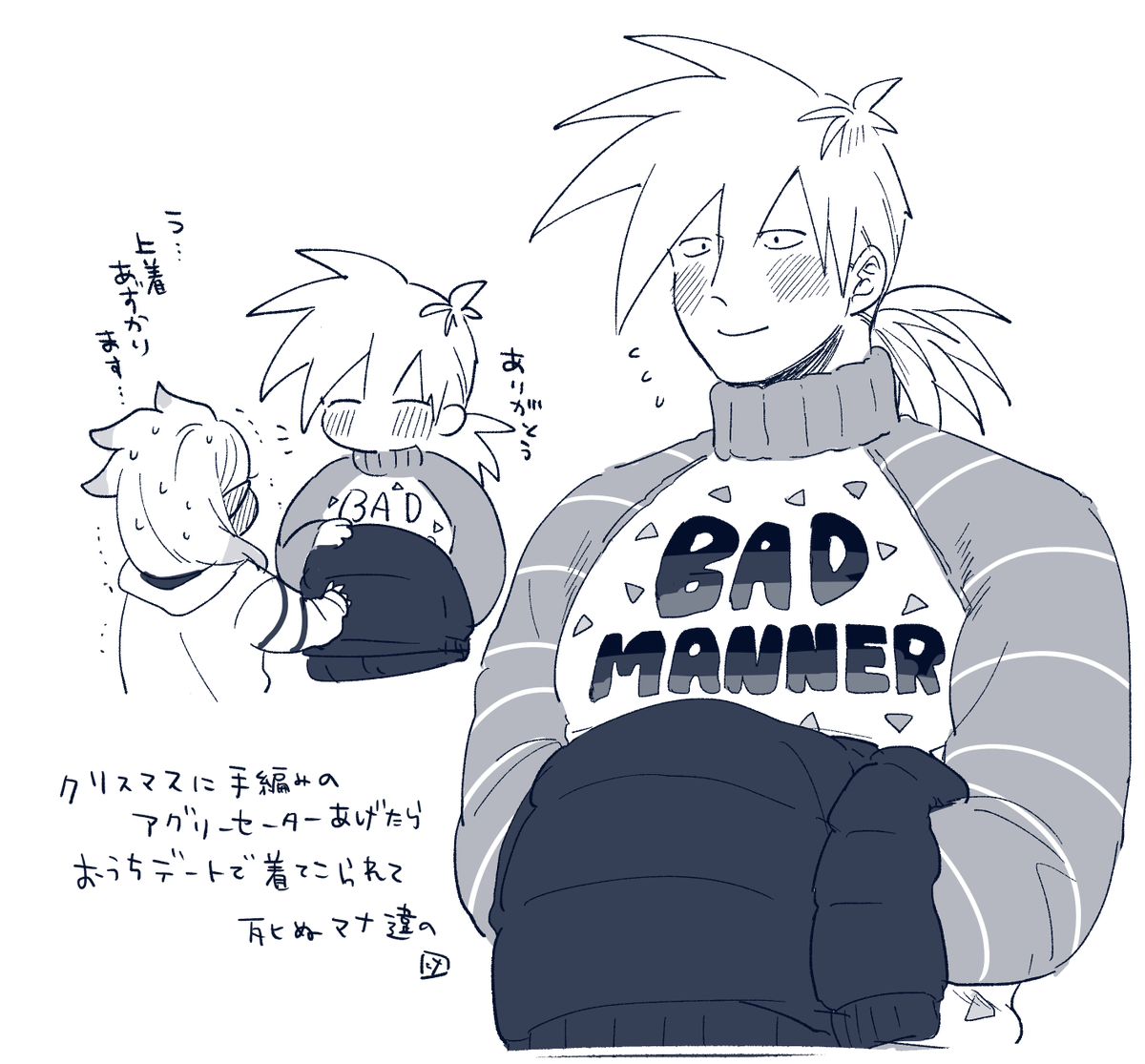 人の良さをナメてた(サテマナ) 