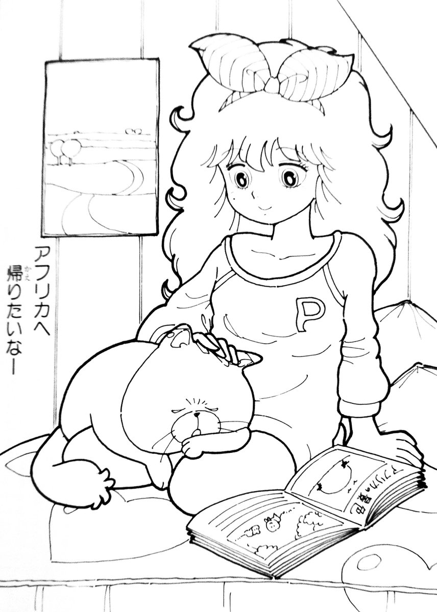 ブログ更新】新年一発目は放送開始40周年を控えた本命馬ペルシャぬりえ