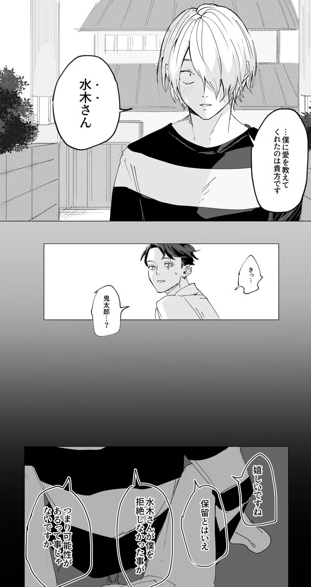 ゲタ水
〓💧
呼び方の話 
