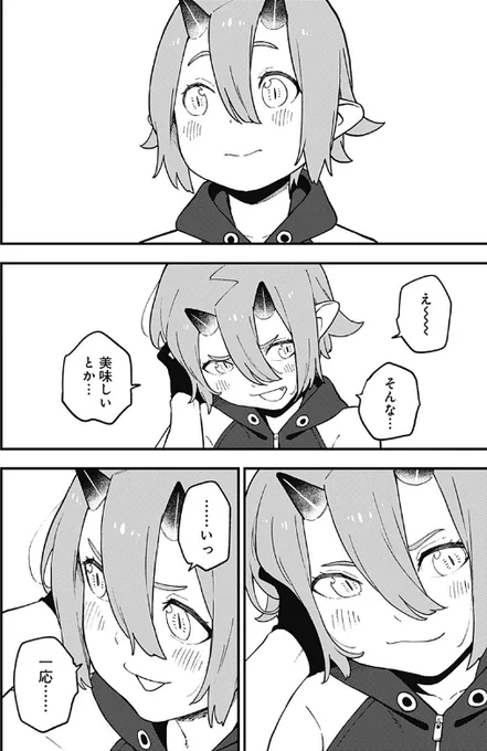 今週の陽鬼 #姫様拷問の時間です 
