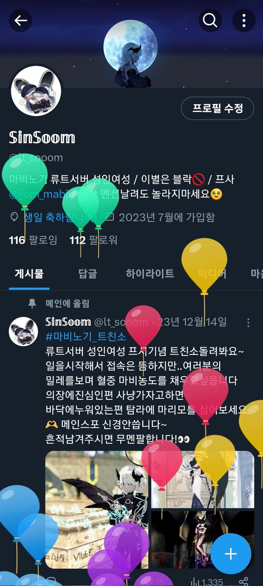 ๐๐๐๐๐ ๐ ๐ tweet media