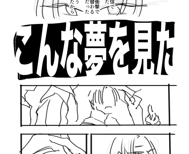 結局漫画が一番楽しいからな… 