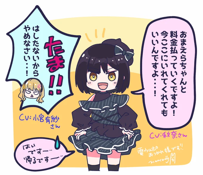電音部ウルポの秋奈さんと小宮有紗さんのやり取りがかわいくてらくがきした!

#電音部ウルポ #電音部美術部 
