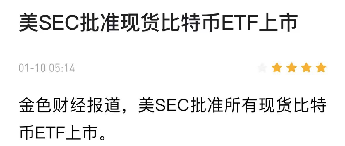SEC通过BTC 狂暴大牛市即将来袭

别tm睡了 牛来了兄弟们！！

#SEC #BTC https://t.co/1b7kQ2aPAd