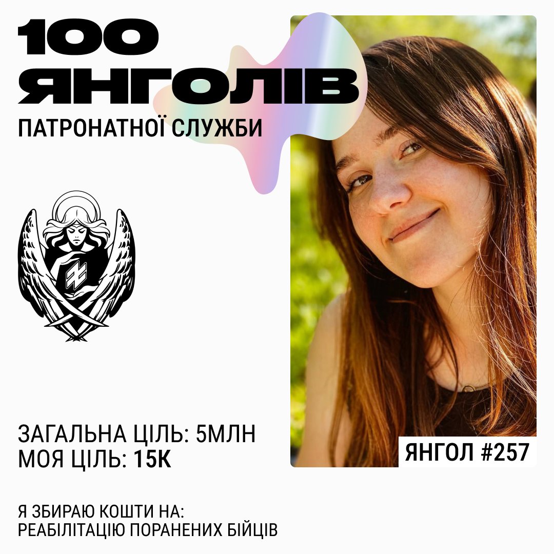 mixaylik's tweet photo. Привіт, я Катерина — Янгол патронатної служби Азову. Оголошую збір на реабілітацію Героїв з 12-ї бригади спеціального призначення «Азов» НГУ та 3-ї окремої штурмової бригади

Моя ціль — 15 000 грн
5, 10, 15, 20 грн теж донат 🙏🏻 Маленьких донатів не буває, кожен важливий! ❤️ https://t.co/QS8KkpioLf