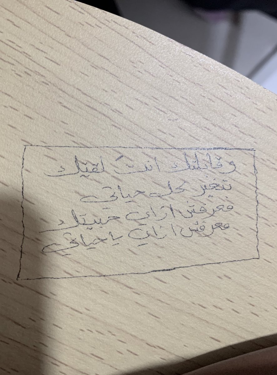 بتغير كل حياتي >>> للاسوء