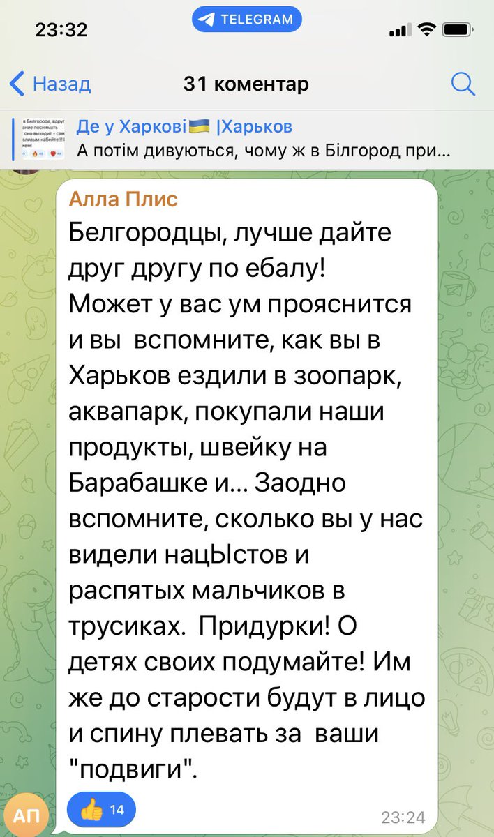 SvetlanaValent8's tweet photo. Ау, Білогородці є? Це до вас https://t.co/y2rU77Optj