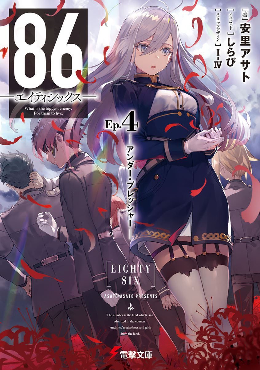 Eighty Six is entering its final arc in the Light Novel

WHERES MY SEASON 2?