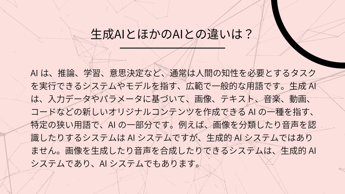 DXableTalks's tweet photo. /
生成AIの基礎 前編✍️
\
2024年、確実にAI技術を駆使できる人材の需要が急上昇していきます。一緒に #生成AIの基礎 を学んでいきましょう。
#生成AI #GenerativeAI
#最新テック情報
#DXable #DXableTalks https://t.co/WnSCQpvhi0
