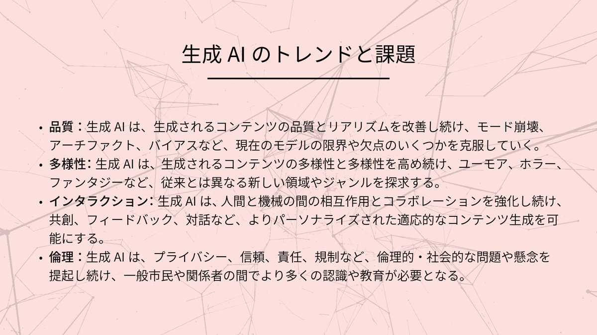 DXableTalks's tweet photo. /
生成AIの基礎 前編✍️
\
2024年、確実にAI技術を駆使できる人材の需要が急上昇していきます。一緒に #生成AIの基礎 を学んでいきましょう。
#生成AI #GenerativeAI
#最新テック情報
#DXable #DXableTalks https://t.co/WnSCQpvhi0