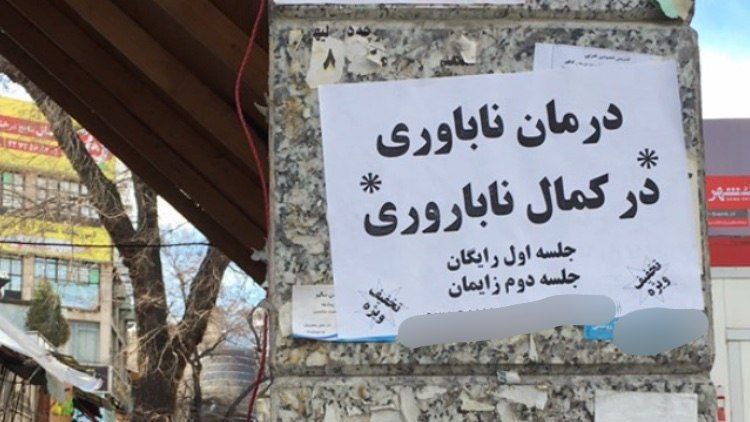 تبلیغات داره به جاهای باریکی کشیده میشه:)