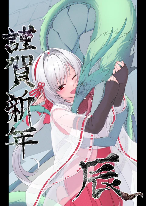 あけましておめでとうございます。(激遅) 
