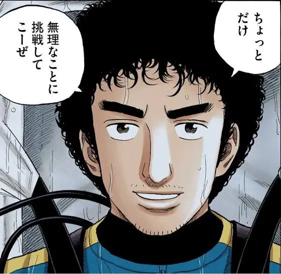 新年だ 今年の目標 決めました?(ウエチン)

#宇宙兄弟川柳 