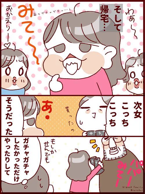 ブーツを買いに20おまけ;本当の理由? 

#フランダースの三姉妹
#次女 #6歳
#過去記事紹介

元記事↓ 
https://t.co/qisYhtBwlC 