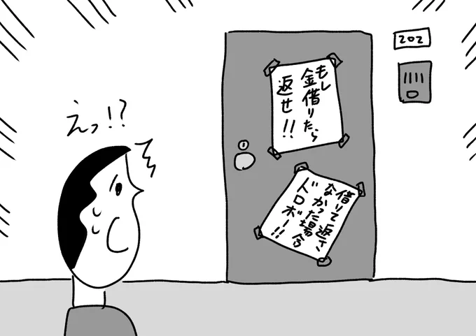 仮定の話の貼り紙がされている
#おほまんが 