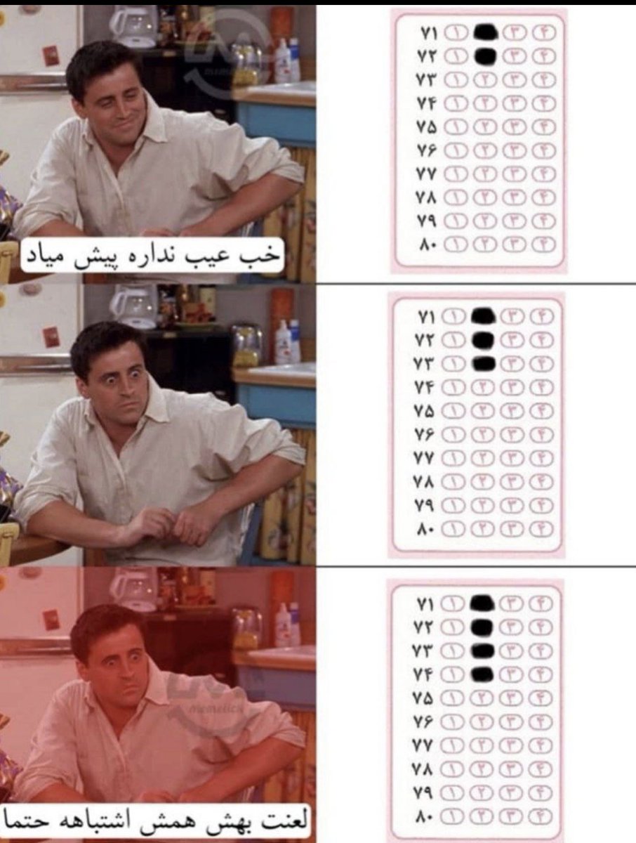 Raagnes8's tweet image. فکت : 
همه حداقل یه بار تجربه این رو داشتیم