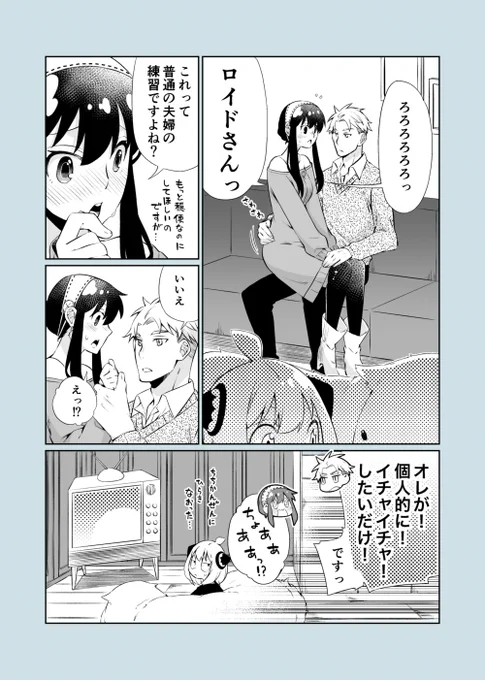 ロイヨル 