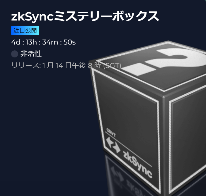AxieApuapu's tweet photo. #GRVT 
#zkSync 
あと４日まで、ミステリーボックスもらえるようです。
招待コード２人限定のもよう。
よろしくお願いします。

https://t.co/uddKD8itki https://t.co/AuOfQKLpcD