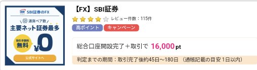pointsitedewine's tweet photo. #PR
【1/10緊急㌽🆙❗】
✅#SBI証券 祭りは終了間近💨

🔻①新規総合口座開設+5万円入金
7,500円分㌽
https://t.co/95VHXj51eN

🔻②新規総合口座開設+FX取引完了(新規建て60単位以上)
16,000円分㌽
https://t.co/doho1TQUN6

🔻《当🔗限定🎁》
#ハピタス 登録最高3,110円分㌽
https://t.co/CYqCt4c4qC https://t.co/1ipUBbpP7k