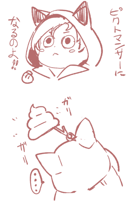 クルルさんのピクトマンサーへの道程は遠い