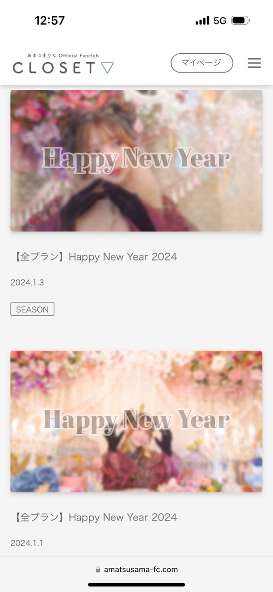CLOSET▽  年始にお着物の写真を更新しています🐉💕

https://t.co/yV875P95QC https://t.co/4VlEefKF97