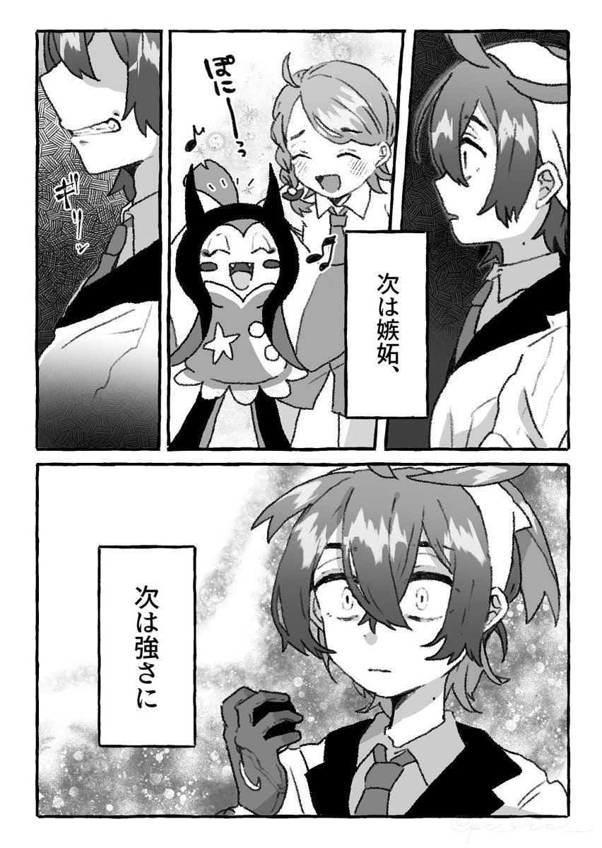あなたの存在は(2/5) 