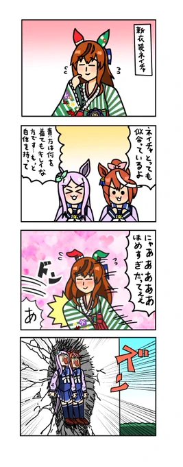 めじろーん⭐︎マックちゃんその298
#ウマ娘 