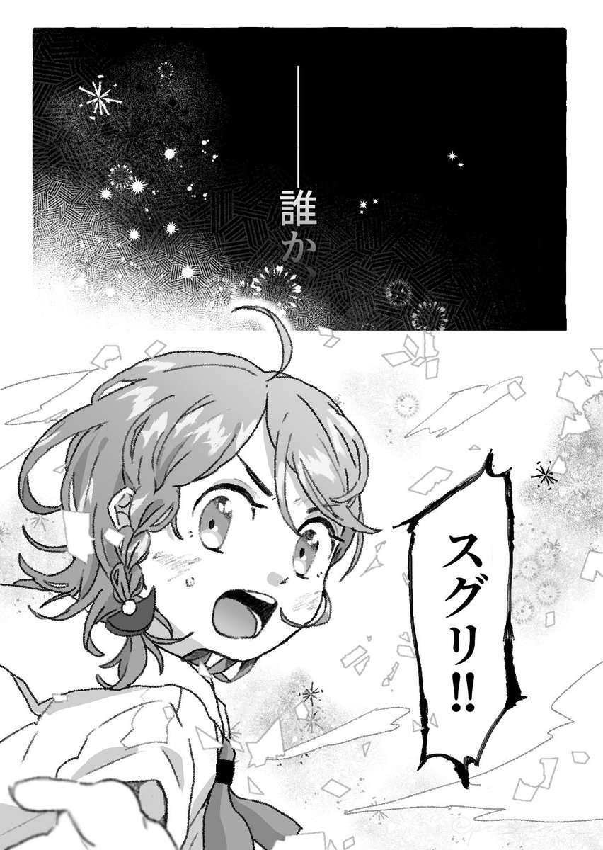 あなたの存在は(3/5) 