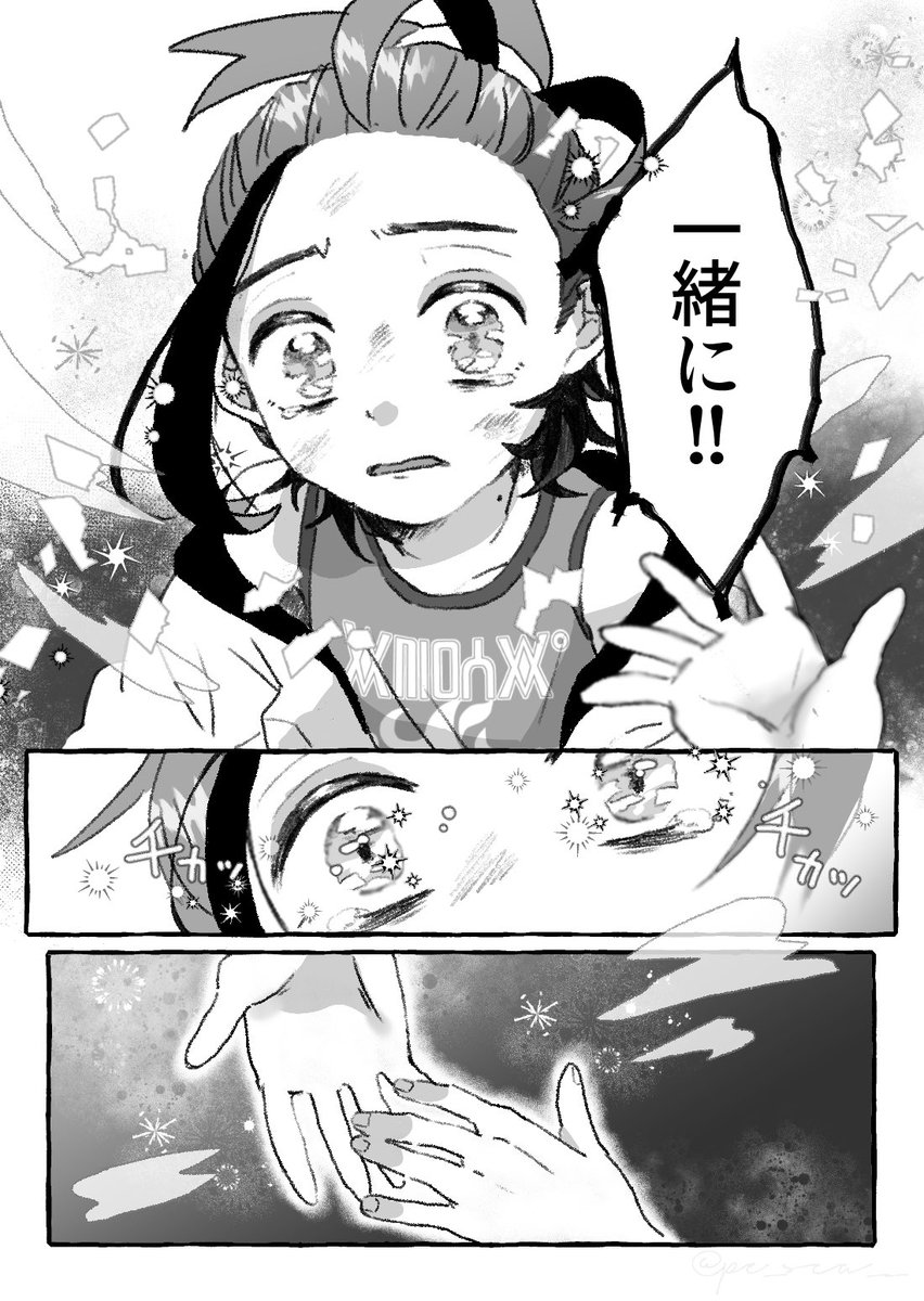 あなたの存在は(3/5) 