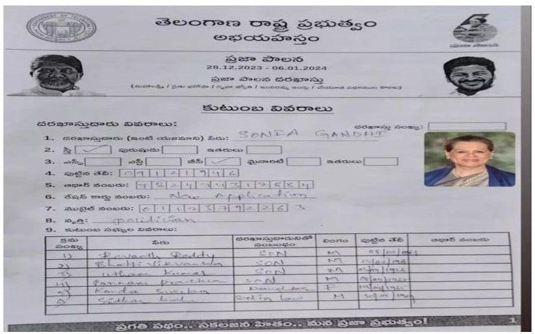 sayesekhar's tweet photo. #PokingFun People who are trying to derive benefits from the โAbhaya Hasthamโ applications are also doing a few funny things. The other day some one filed an application on behalf of Lord Siva. And, another one that came to light is an application on behalf of former @INCIndia president #SoniaGandhi. The applicant filled the names of @revanth_anumula @Bhatti_Mallu @UttamINC @PonnamLoksabha as sons, @KondaSurekha as daughter and @OffDSB as son-in-law. @newstapTweets