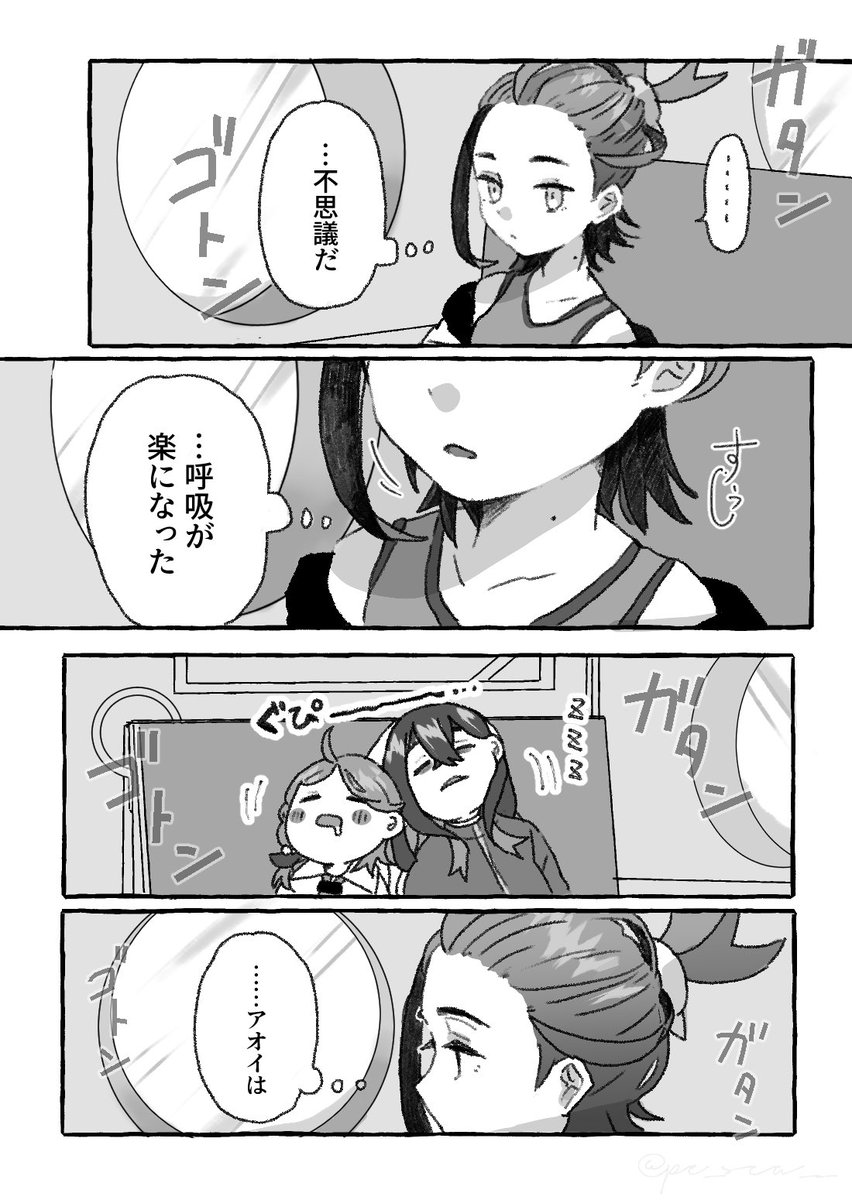 あなたの存在は(4/5) 