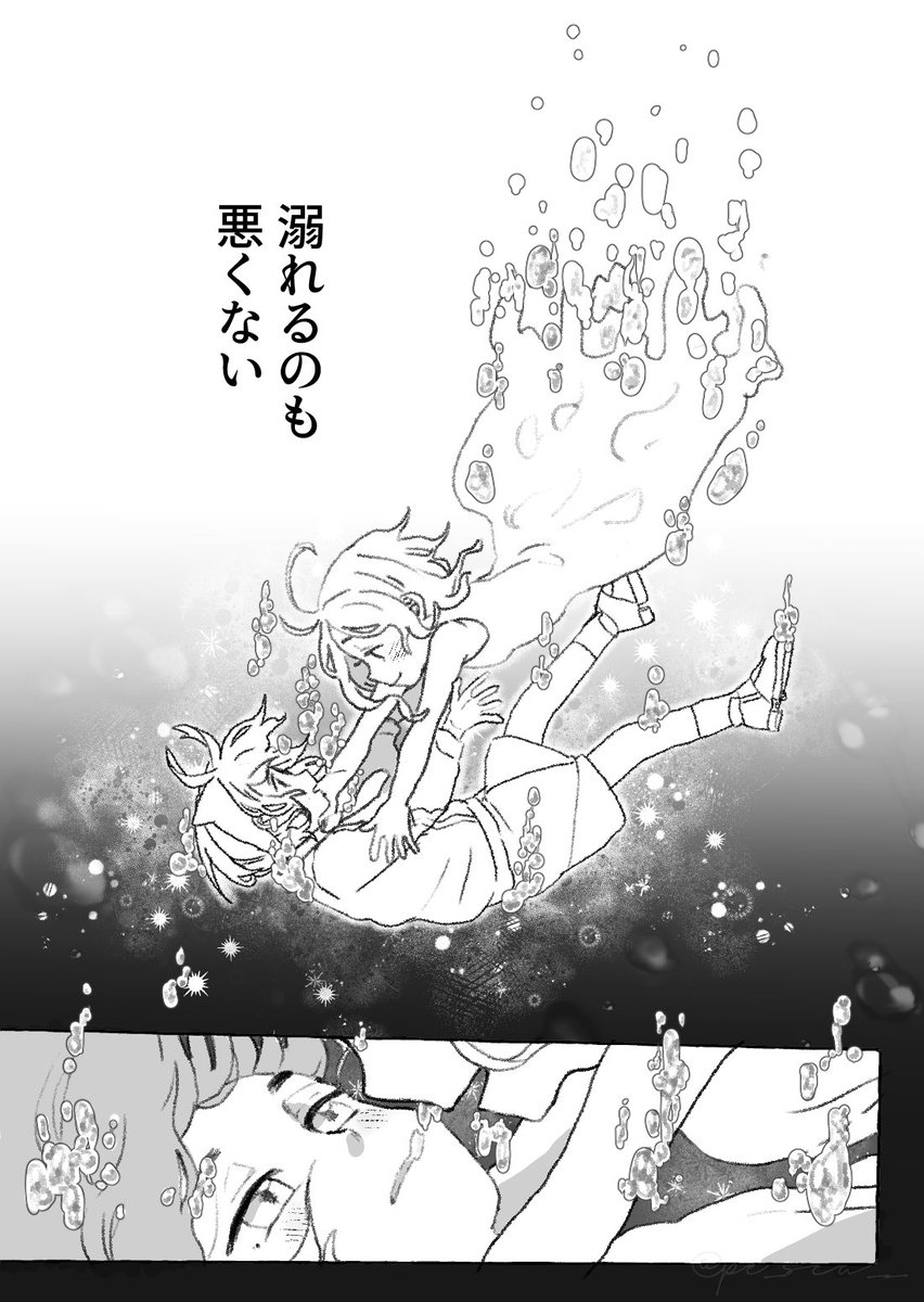 あなたの存在は(4/5) 