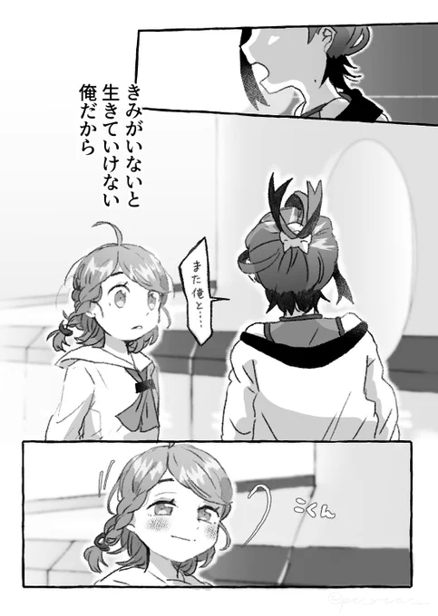 あなたの存在は(5/5) 