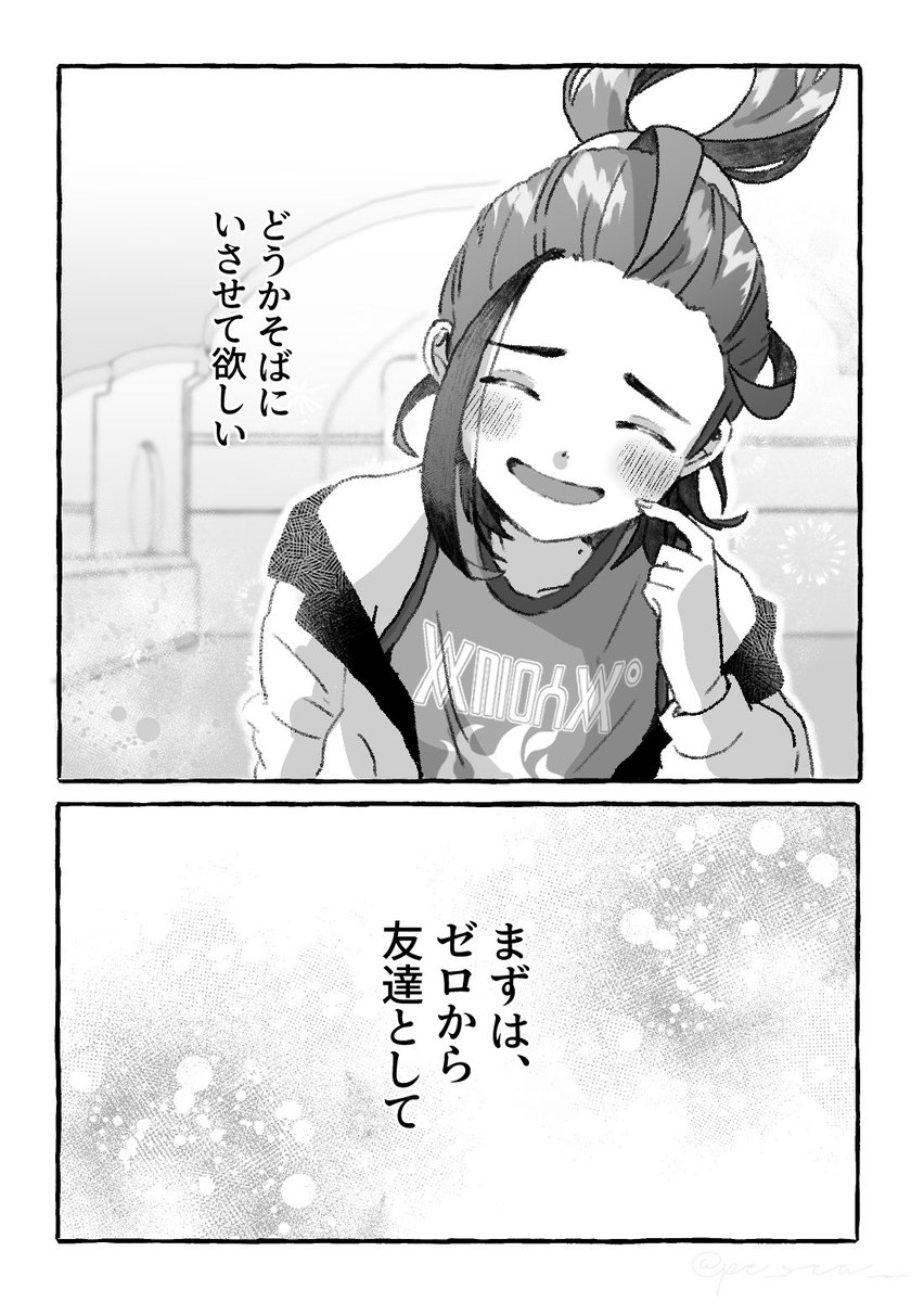 あなたの存在は(5/5) 
