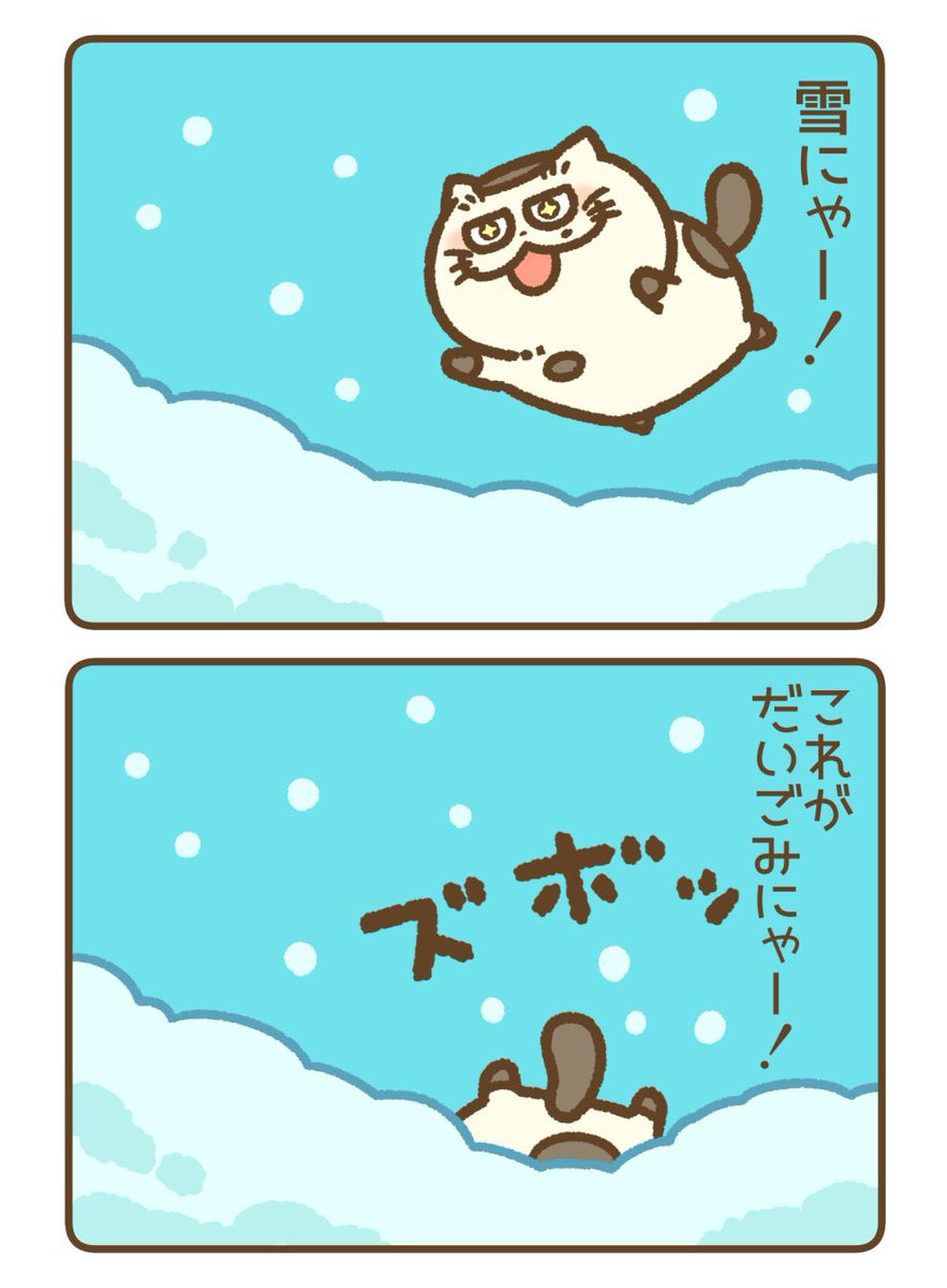ふくまると雪 