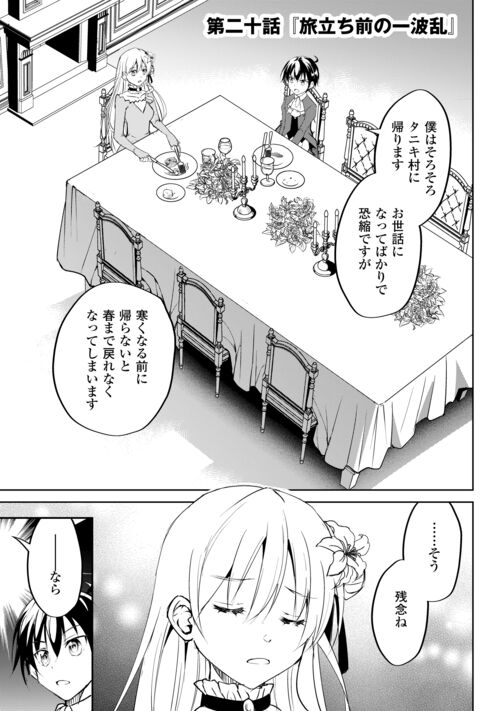 アルファポリスコミック コミックス①～②巻 紙＆電子で好評発売中！ ＼ タニキ村へ旅立つ前
