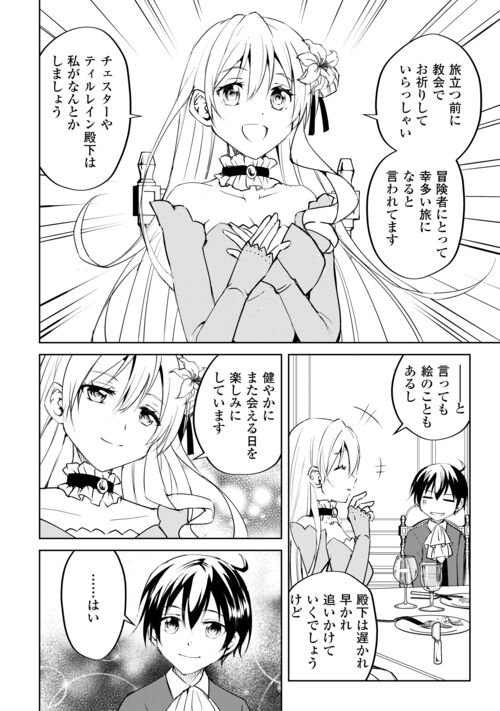 コミックス①～②巻 紙＆電子で好評発売中！ ＼ タニキ村へ旅立つ前