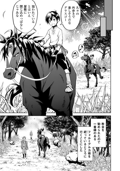 コミックス①～②巻 紙＆電子で好評発売中！ ＼ タニキ村へ旅立つ前