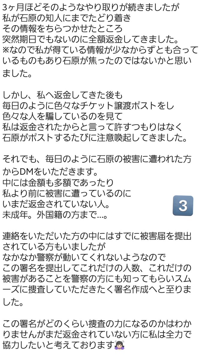 【署名ご協力のお願い】

@Rs8pK <a href="/trhk582801/">取引</a> @wa_6c
<a href="/s_ute8/">取引</a> <a href="/sm8_xx/">R🌟</a> <a href="/np26r_/">取引アカウント</a>
<a href="/zws_zf/">取引アカ</a> <a href="/S5nKow/">⭐︎</a> <a href="/iy353r/">❤️</a>
<a href="/ag510711/">🎵</a>

上記アカウント(石原花菜)に
詐欺に遭われた方へ
署名のご協力をお願いしております。

詳細は添付画像をご参照願います🙇‍♀️　

質問やご不明点等あれば
お気軽にご連絡ください💫