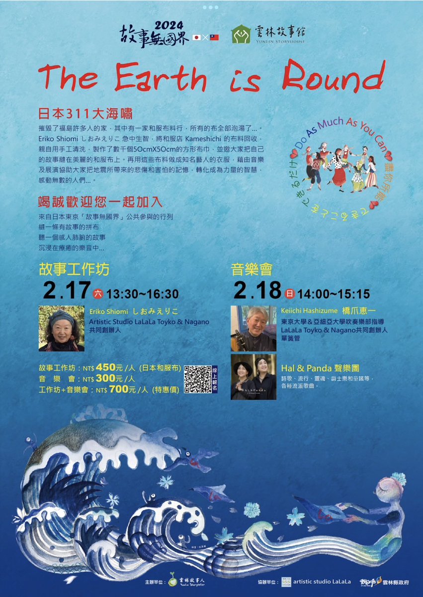 HALzzhang's tweet photo. #台湾コンサート
#台中ツアー　決定☆世界10ヵ国でチャリティーコンサートには参加してますが台湾では初めて❤️#HalandPanda  のCDジャケットを描いてくれた　#台湾画家 #張真輔　さんに会いに行くツアー☆往復の移動だけで約二日間掛かる所らしく、飛行機、地下鉄、新幹線最後はタクシー😆ﾜｧｵ❤️ https://t.co/jIstJS18l2