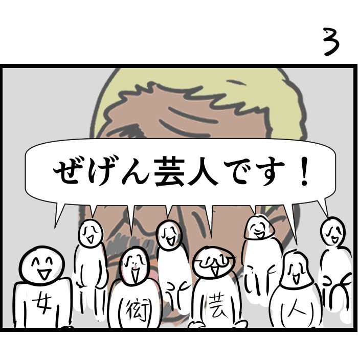 #令和の歴史教科書 
ダメトーク 
