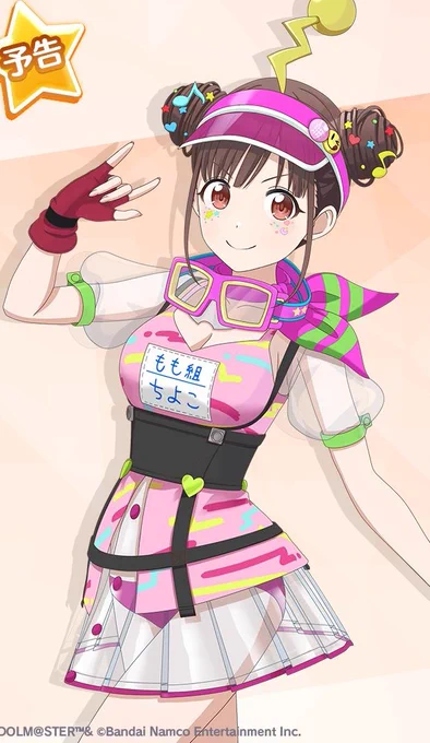 デカ 