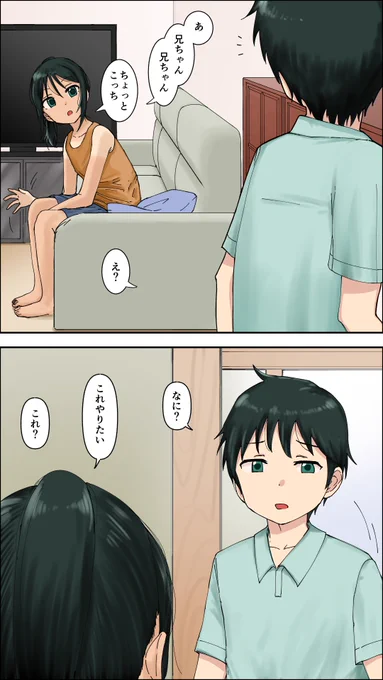 いとこと耳掃除 