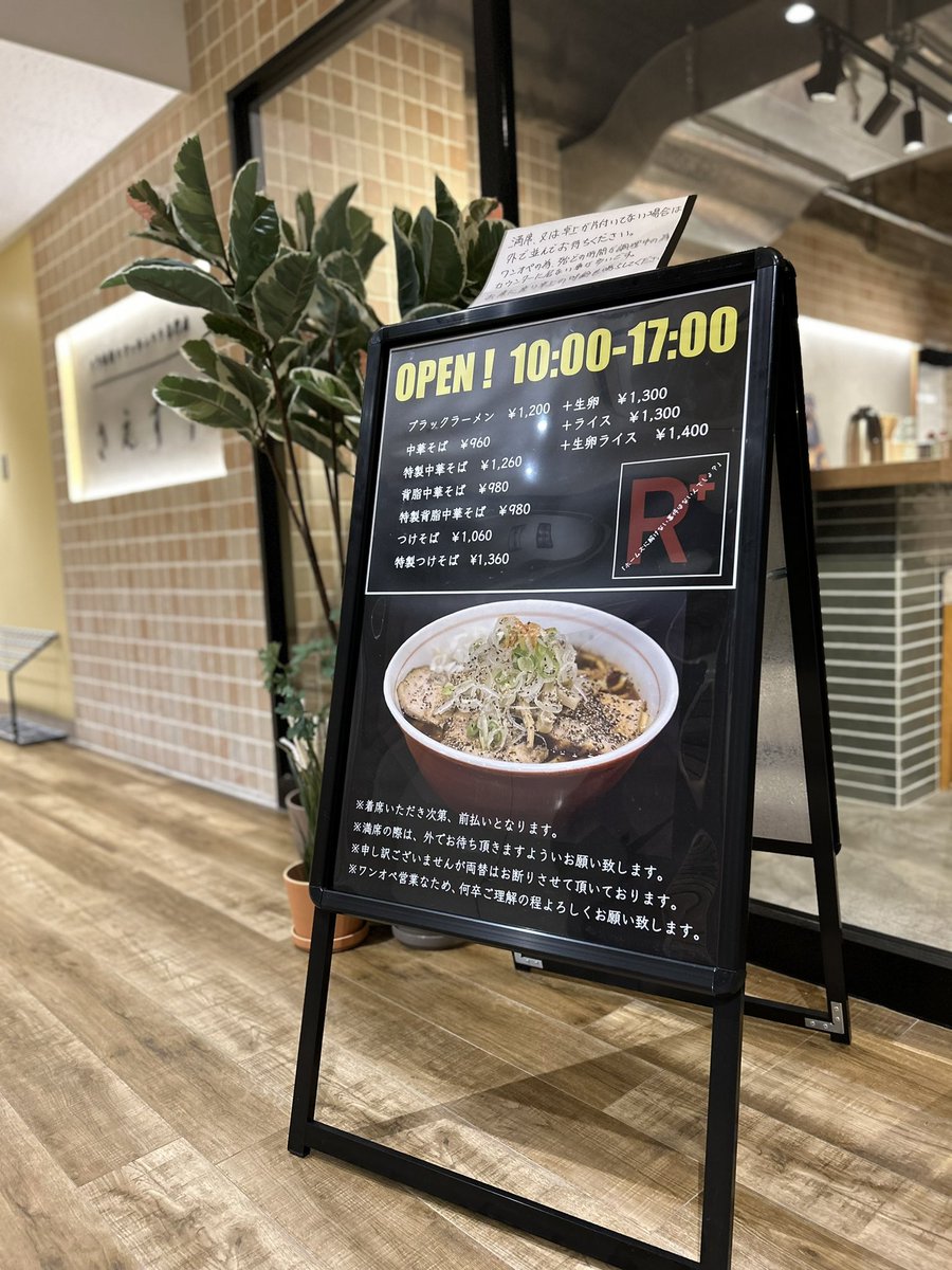 u0UDJWrhc1uelMw's tweet photo. 隠れ家すぎるラーメン屋【R+】
黒の汁なし356A
生卵・ライス必須案件
ばかうめぇ
やすおちゃんまた行くねー
#ラーメン
#隠れ家すぎるラーメン屋
#Rplus
@Rplus0911 https://t.co/tqVuNDc7IX