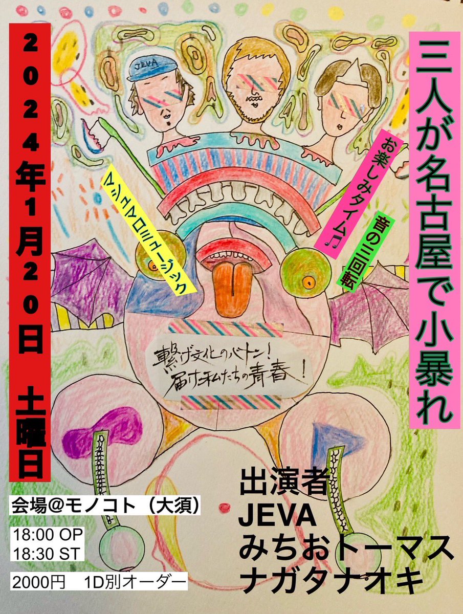 あと10日！！