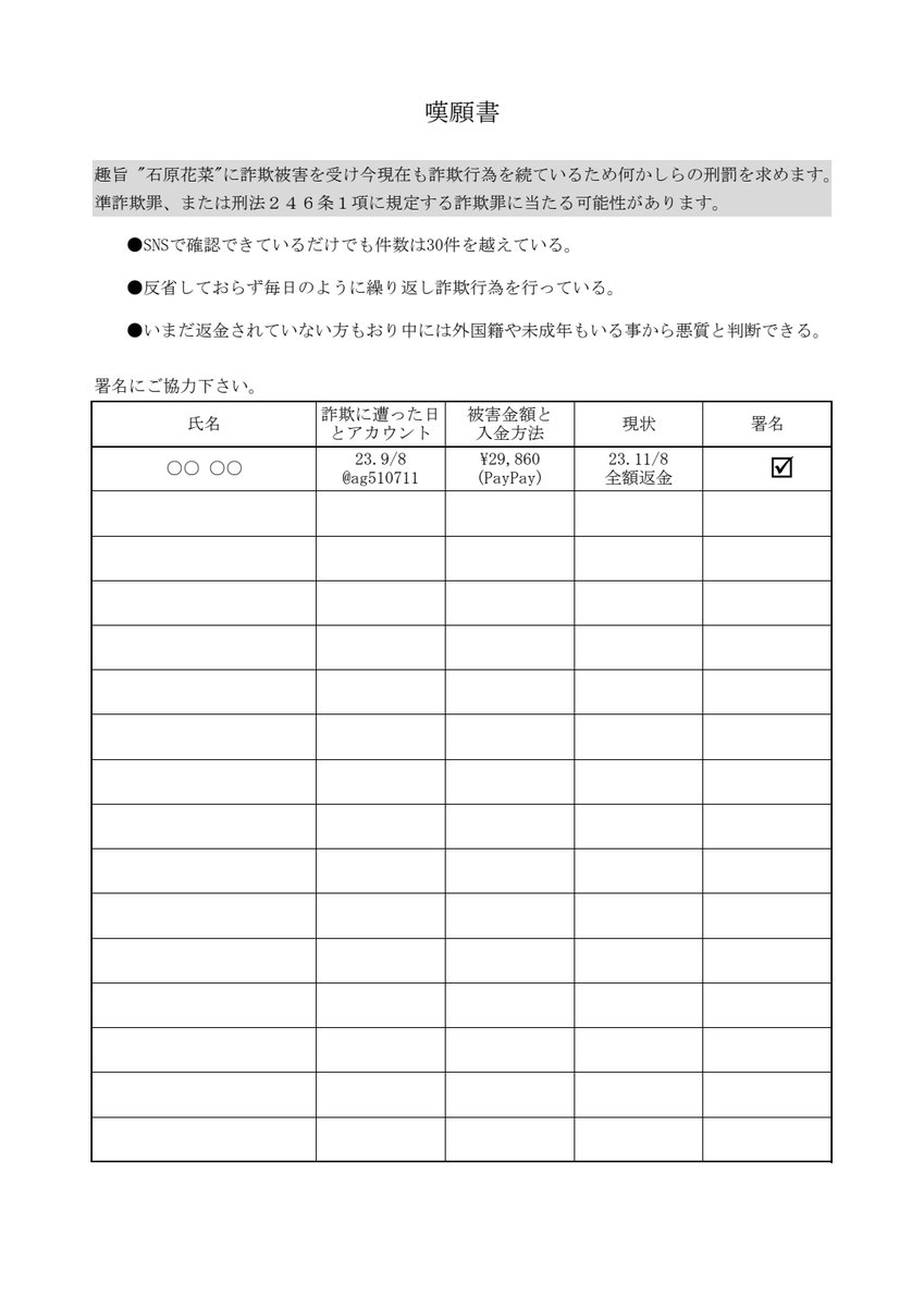詐欺撲滅🎟️ tweet media