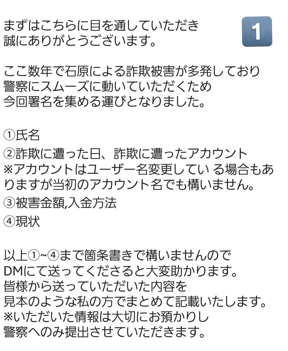 詐欺撲滅🎟️ tweet media