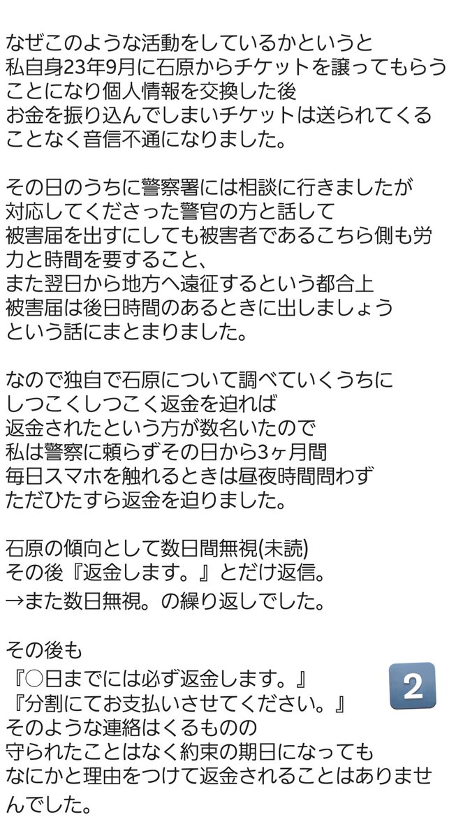 詐欺撲滅🎟️ tweet media