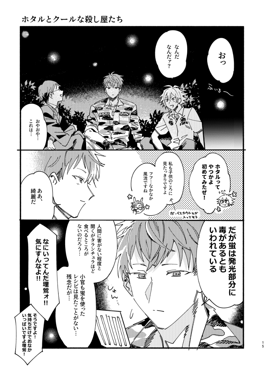 2018年のヒプマイ本通販やってます～サマトキ多めです!!!よろしくお願いします～
👇
https://t.co/Z26IwrmOpr 