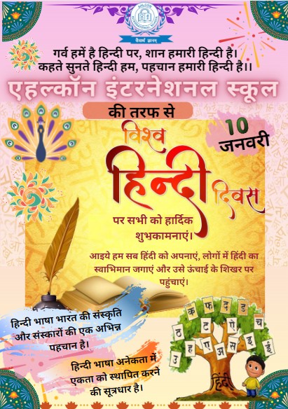 sdg4all's tweet photo. "सोंधी सुगंध, मीठी सी भाषा, गर्व से कहो हिंदी है मेरी भाषा।" #ahlconintl की ओर से "विश्व हिंदी दिवस की हार्दिक शुभकामनाएं!" 🌍🇮🇳  आइये  हम सभी मिलकर अपनी सांस्कृतिक धरोहर को समृद्ध करें और भारत की गौरवशाली विरासत को बढ़ावा दे । @ashokkp @y_sanjay @pntduggal https://t.co/agHyK6cz3W